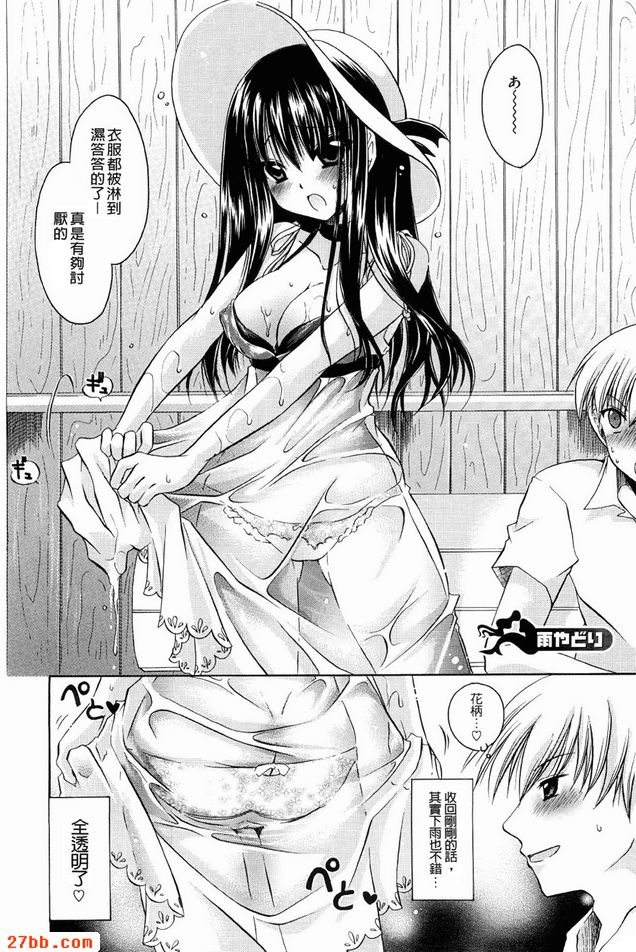 雨天暫留