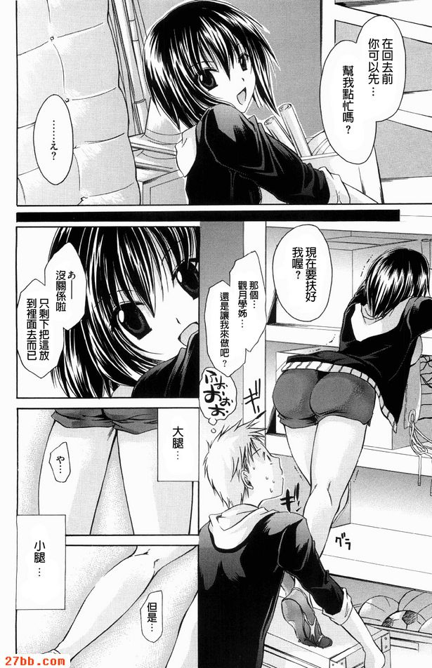能加入田徑隊螢光棒了