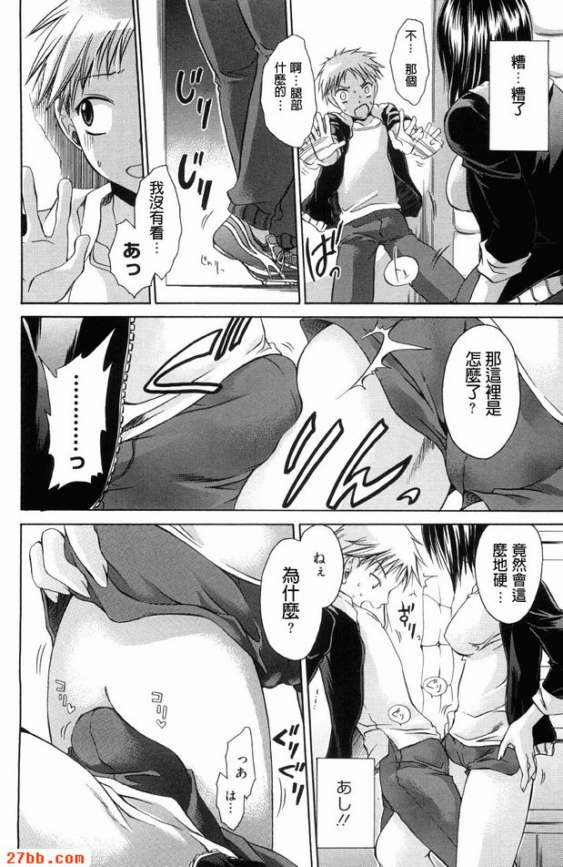 能加入田徑隊螢光棒了