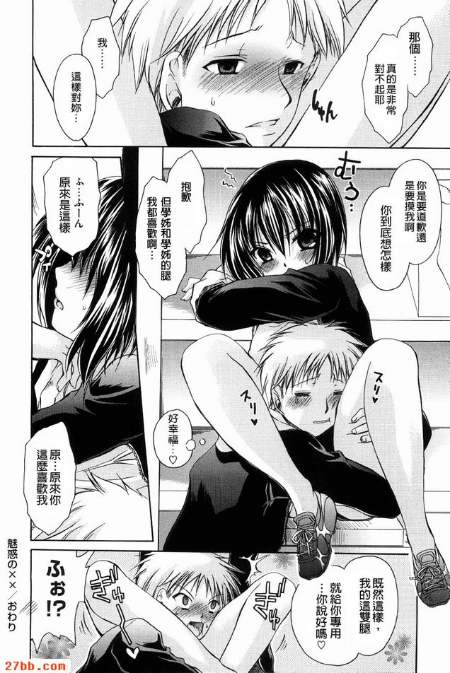 能加入田徑隊螢光棒了