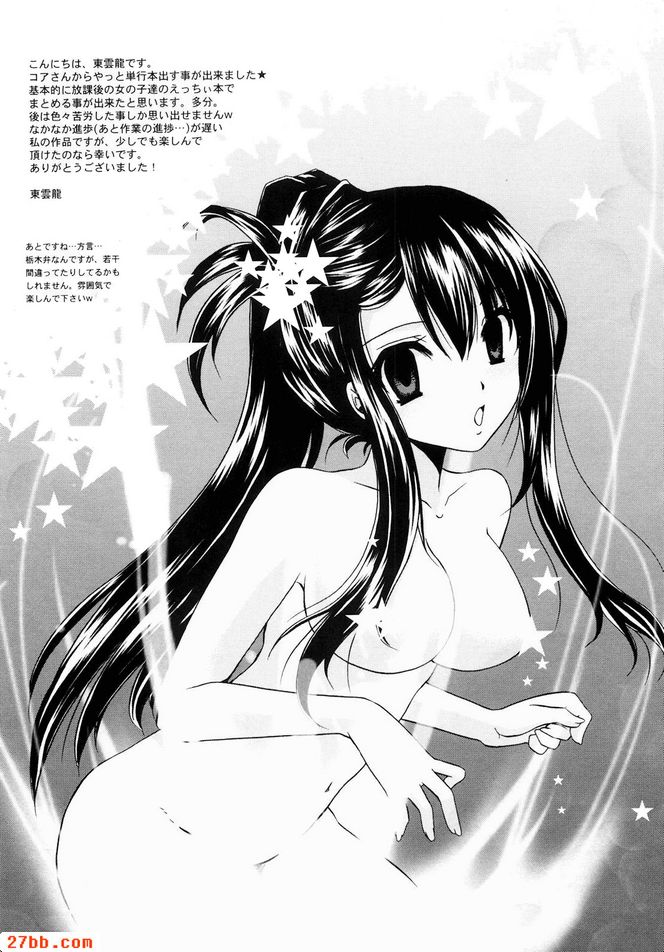 能加入田徑隊螢光棒了