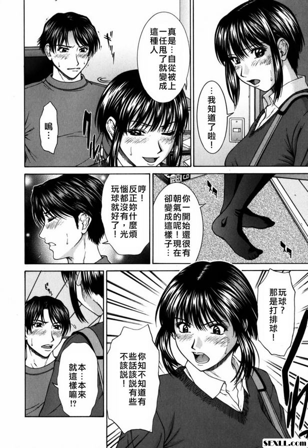 雜色會