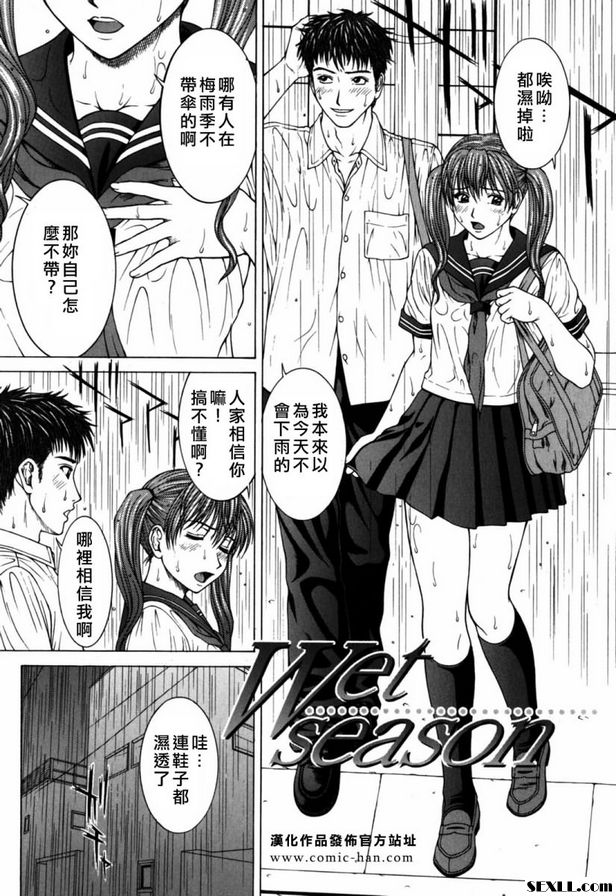 雨季