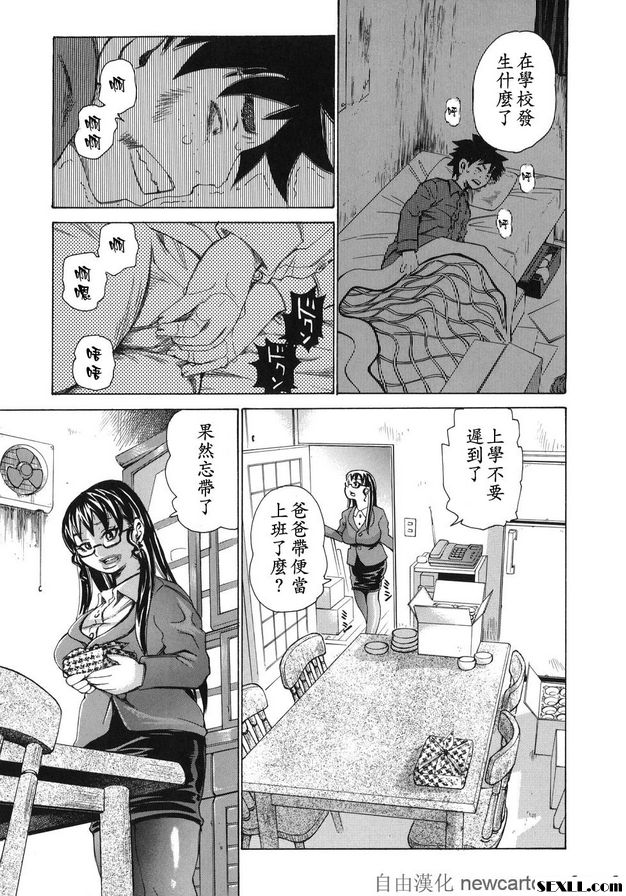 魅毒-6：家族