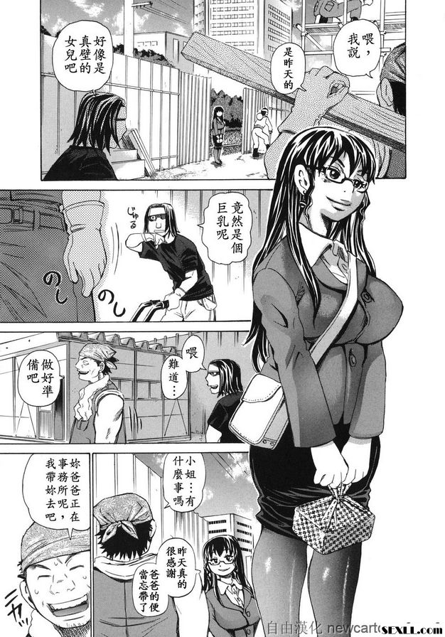 魅毒-6：家族