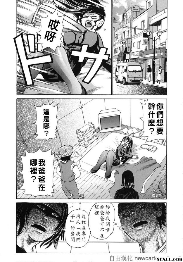 魅毒-6：家族