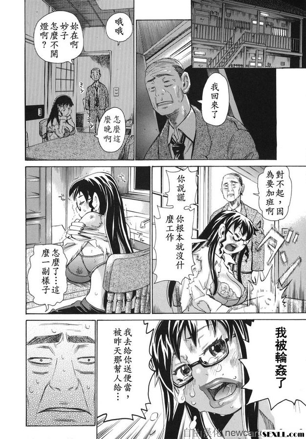魅毒-6：家族