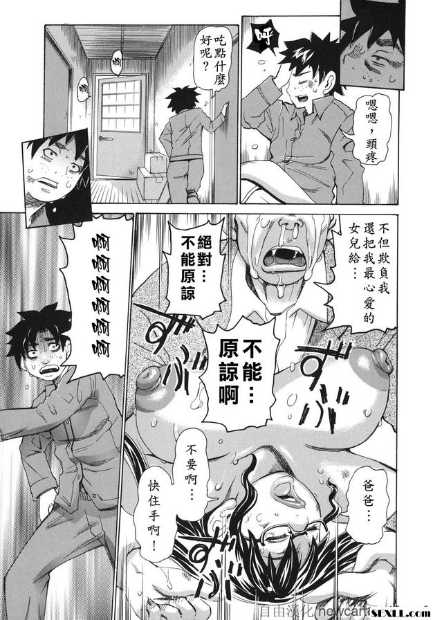 魅毒-6：家族