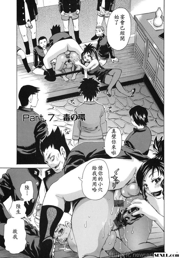 魅毒-7：毒之環