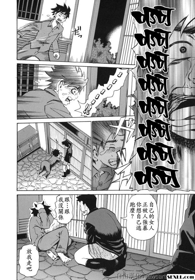 魅毒-7：毒之環