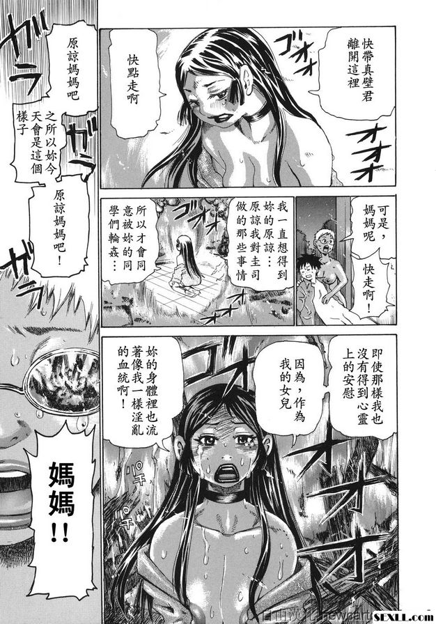 魅毒-8：母親