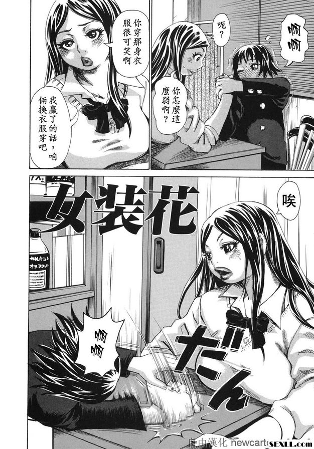 女裝花
