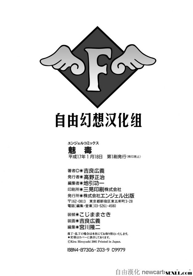 女裝花