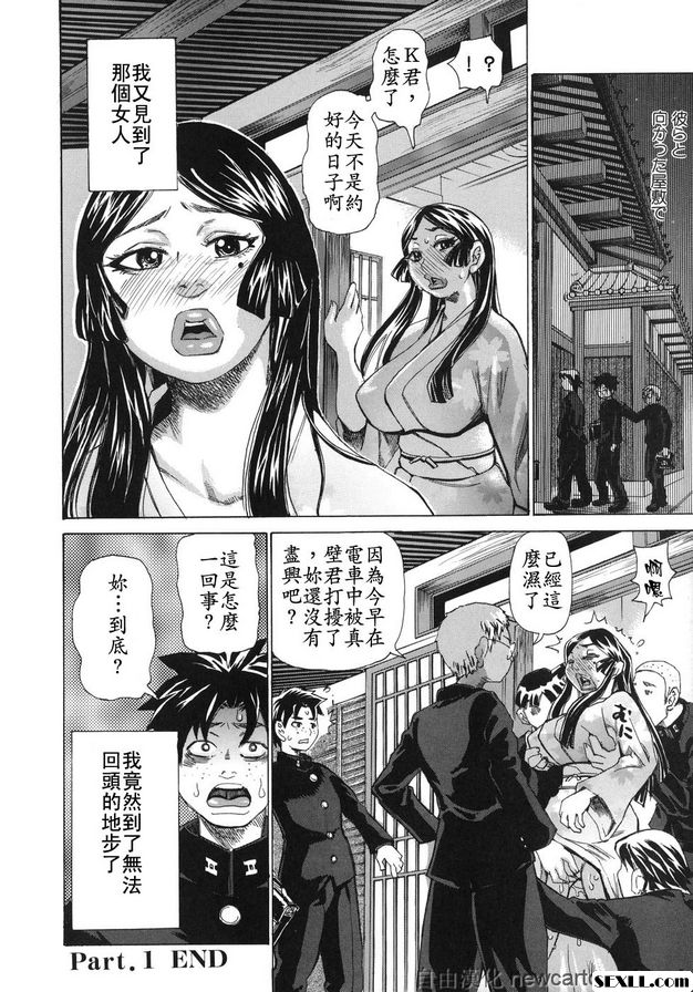 魅毒-1：還會嗎？