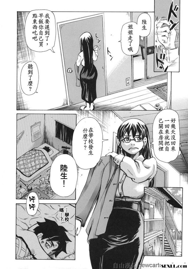 魅毒-2：蔵の中