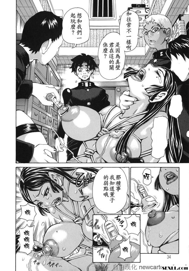 魅毒-2：蔵の中