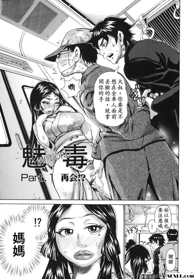 魅毒-1：還會嗎？