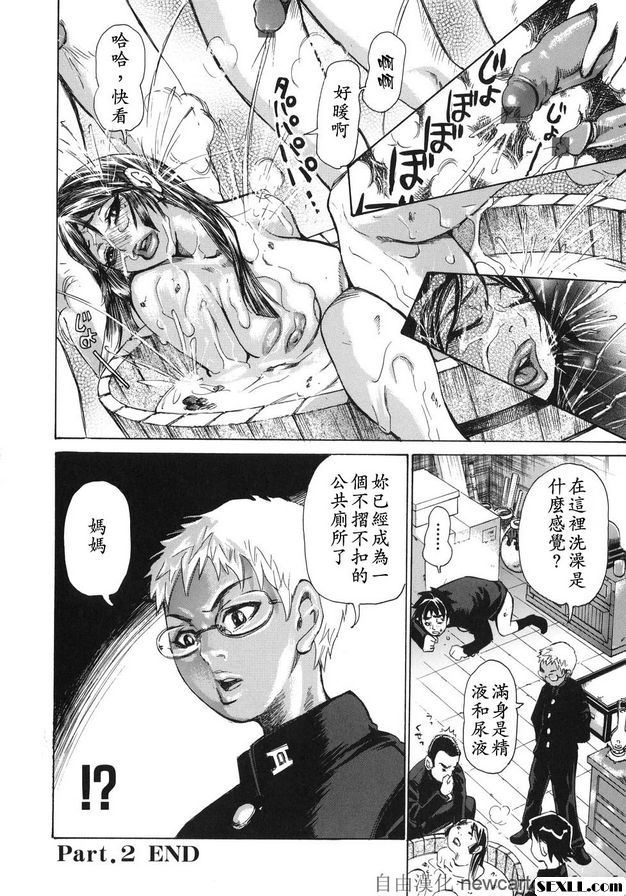 魅毒-2：蔵の中
