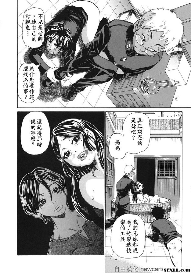 魅毒-3：薰子