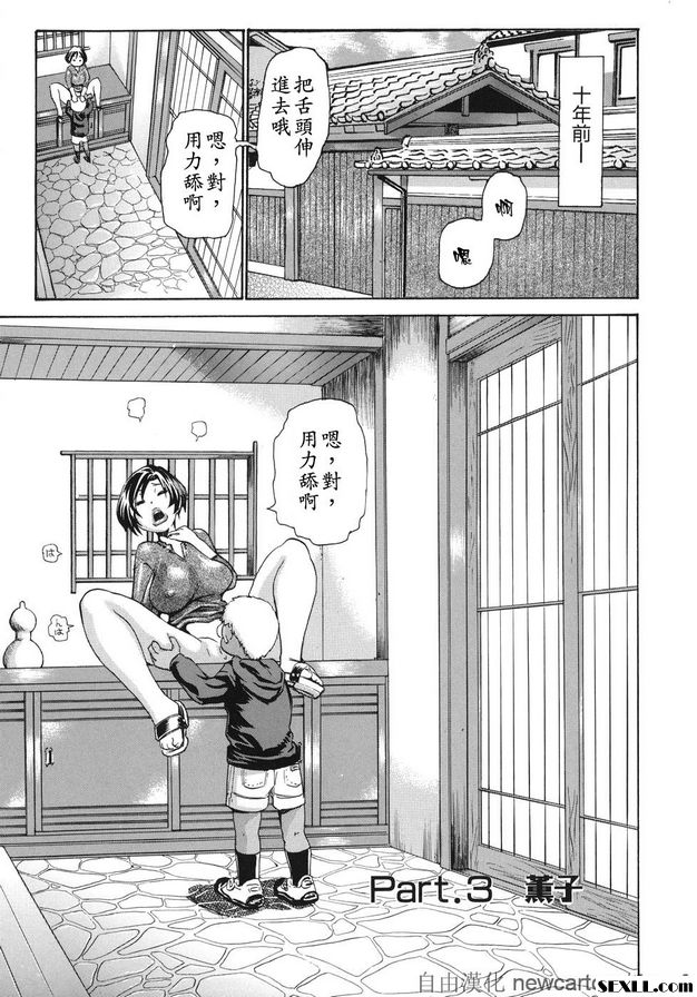魅毒-3：薰子