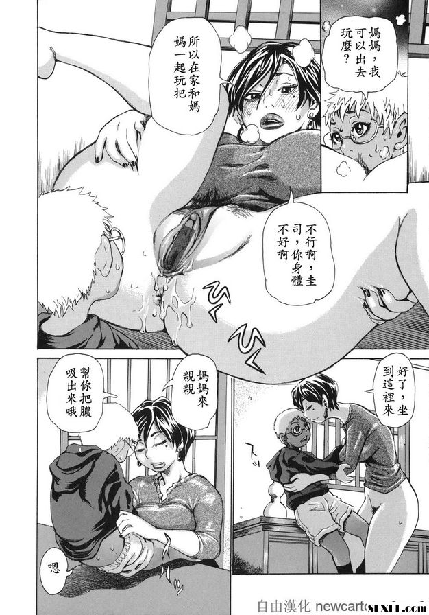 魅毒-3：薰子