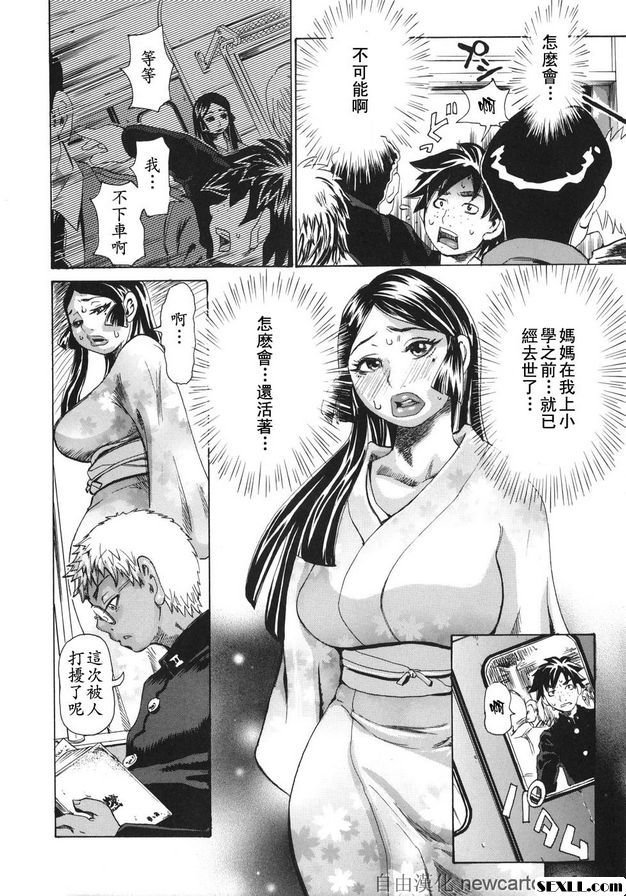 魅毒-1：還會嗎？