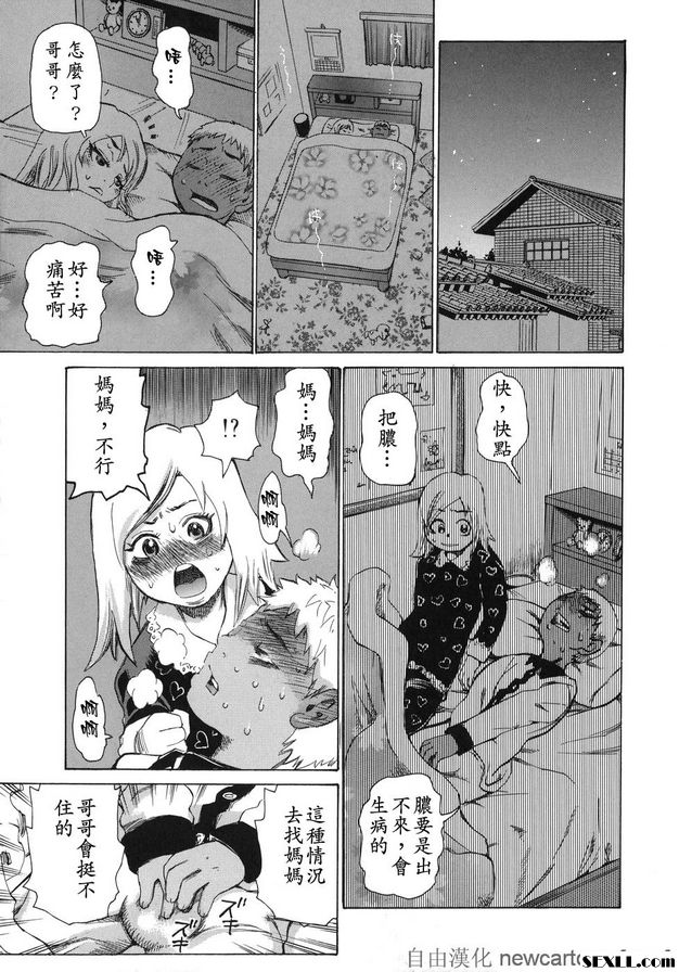 魅毒-3：薰子