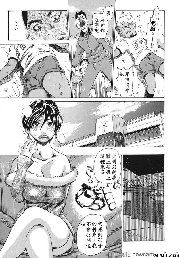 魅毒-3：薰子
