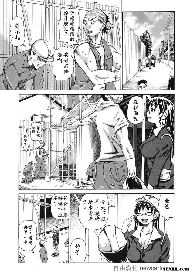 魅毒-5：圭子的毒