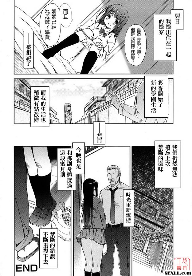 被禁止為人父母的第一夜