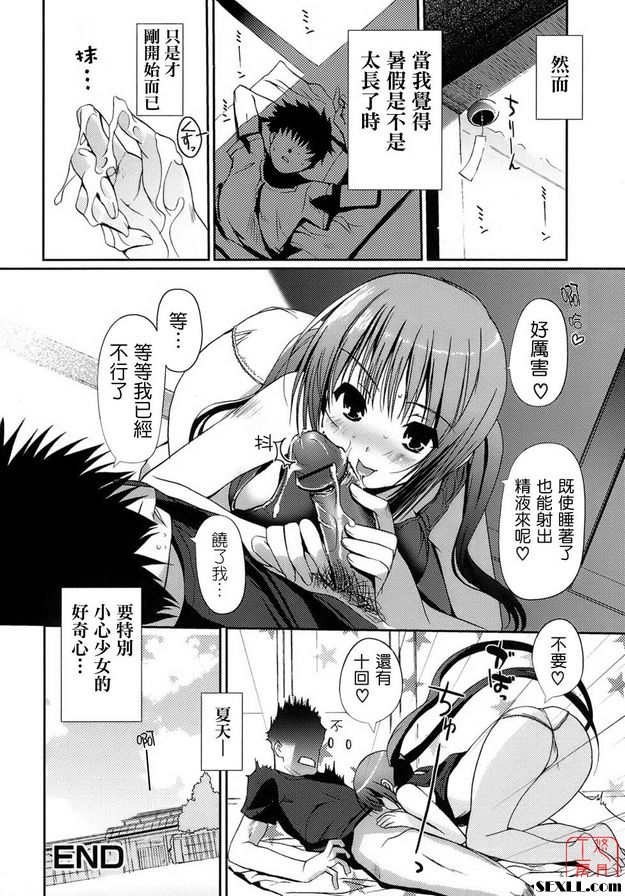 盛夏的好奇心！