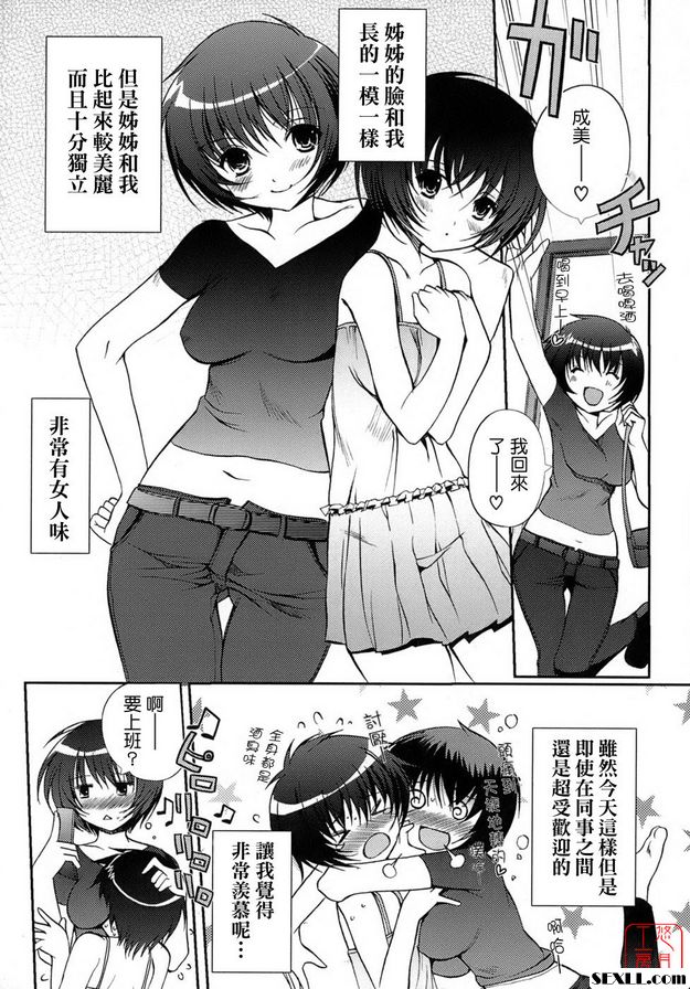 第一次★ 兼職經歷