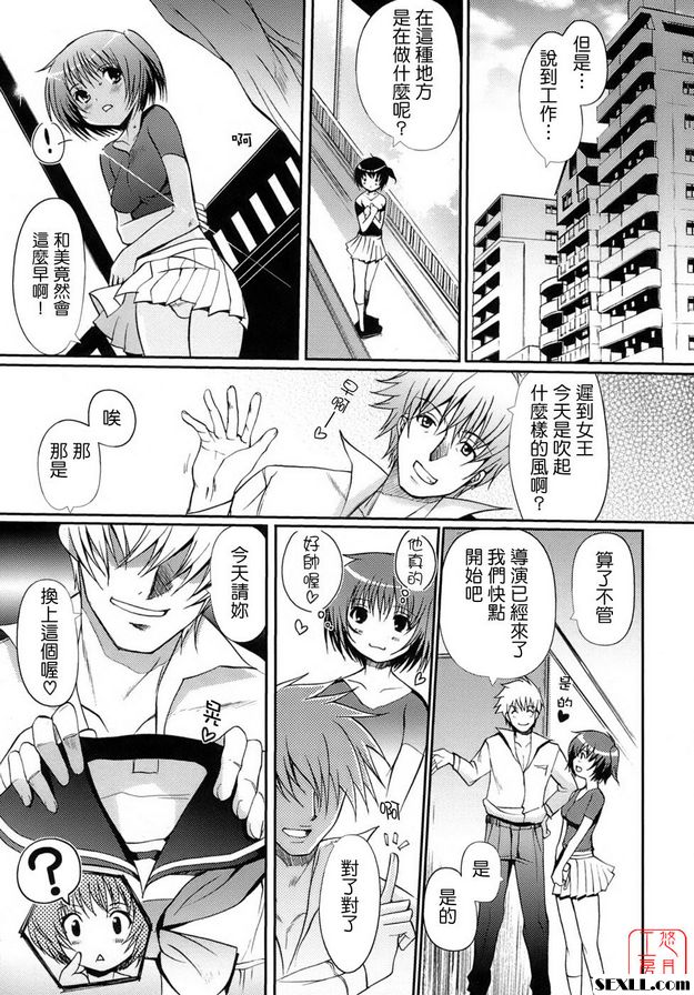 第一次★ 兼職經歷