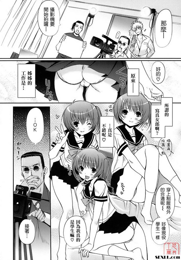第一次★ 兼職經歷