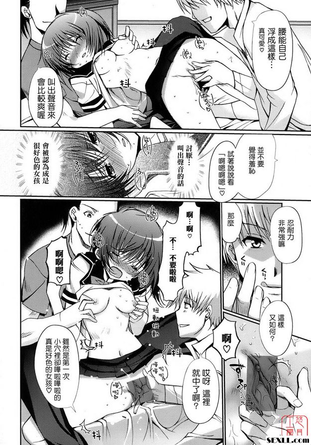 第一次★ 兼職經歷