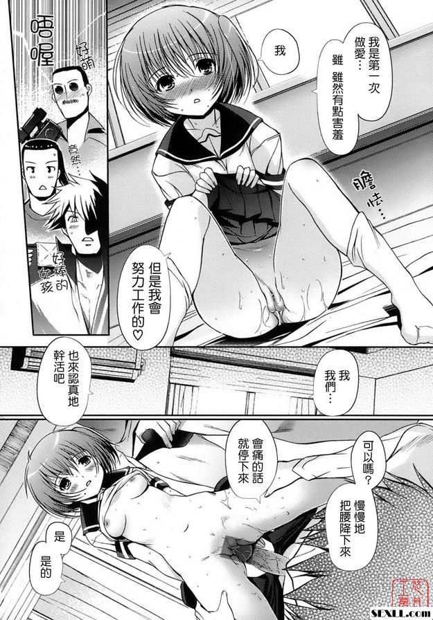 第一次★ 兼職經歷