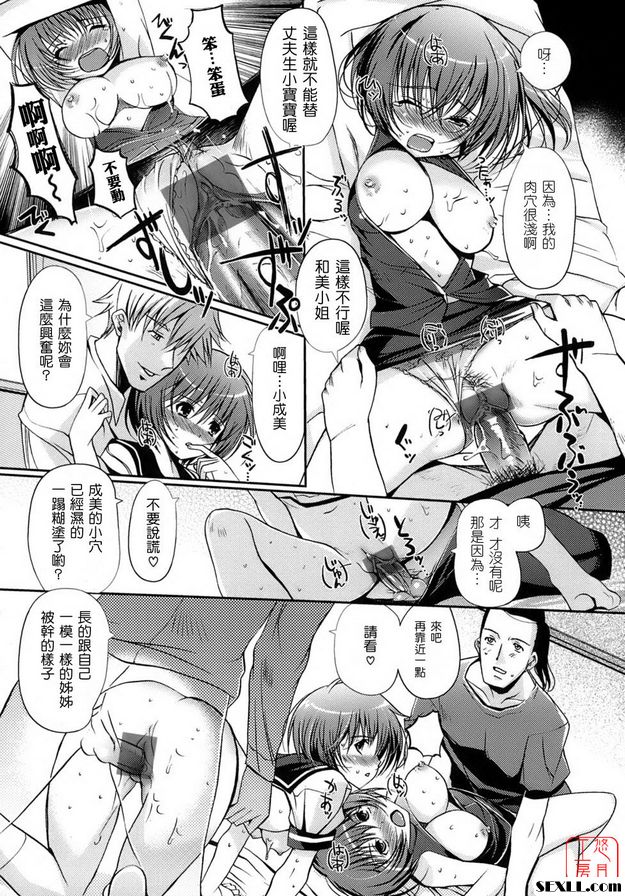 第一次★ 兼職經歷