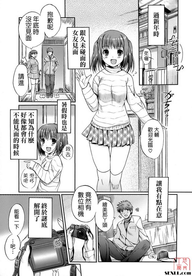 層複合體