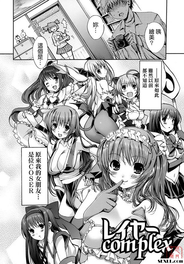 層複合體