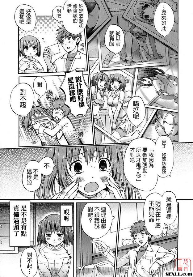 層複合體