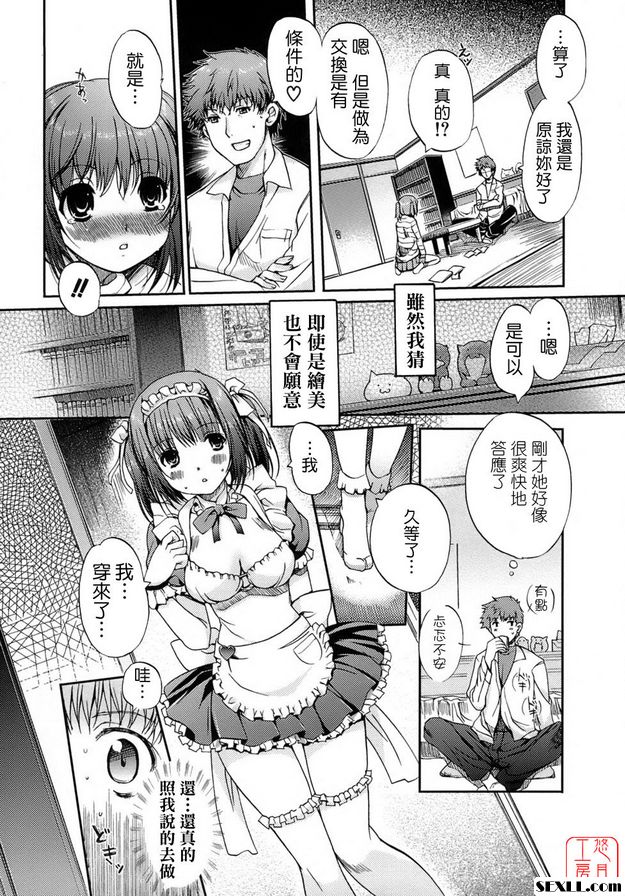 層複合體