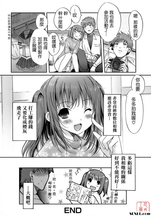 層複合體
