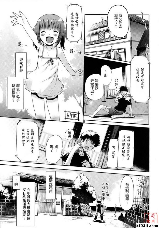 盛夏的好奇心！