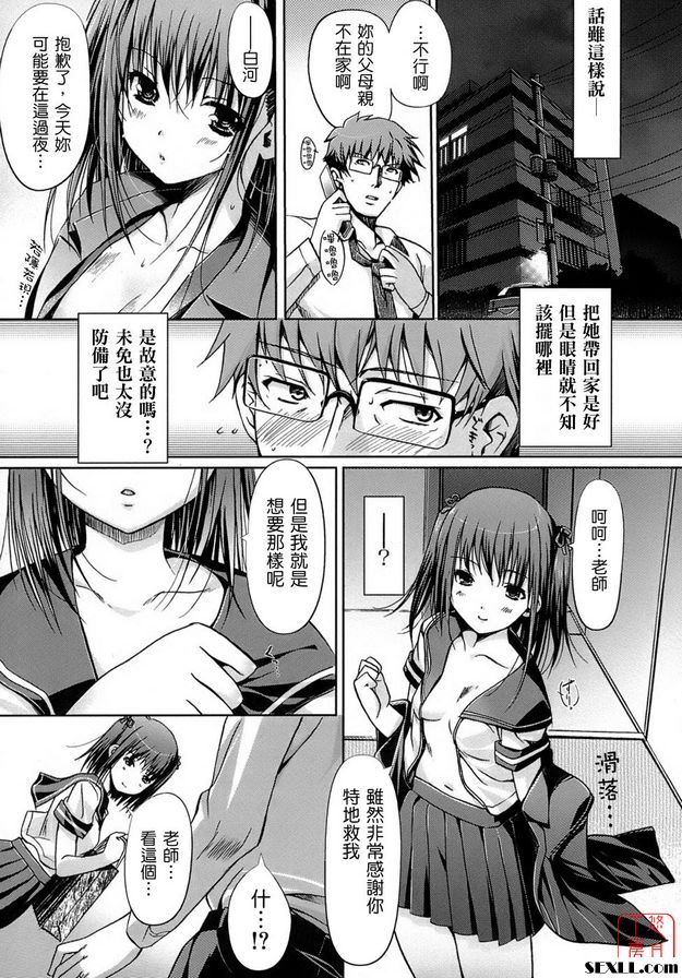裕藤學生