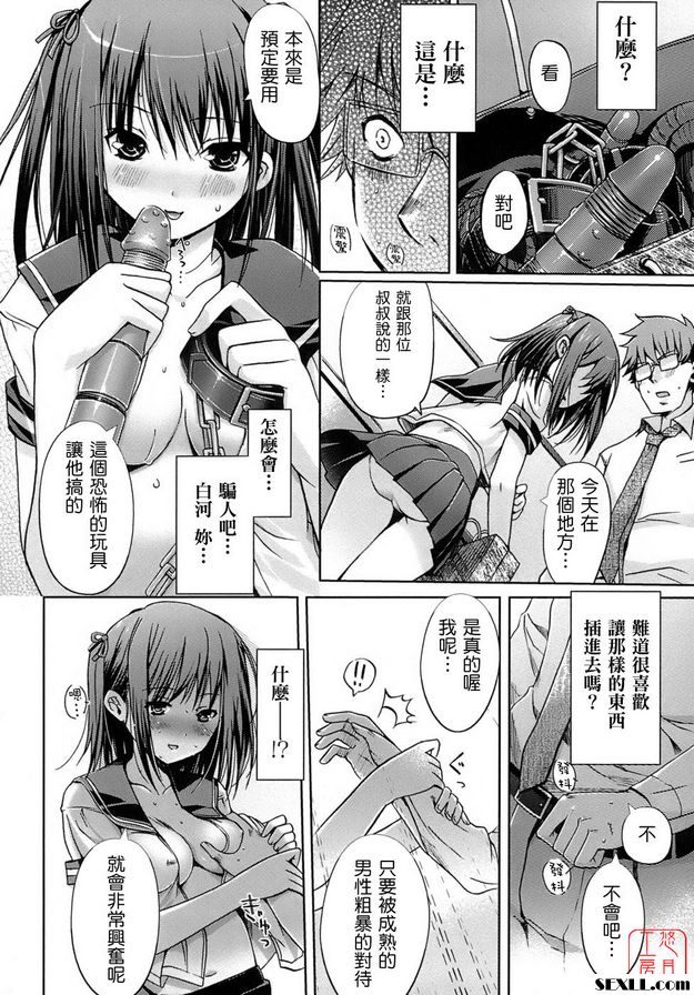 裕藤學生