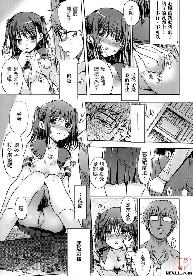 裕藤學生