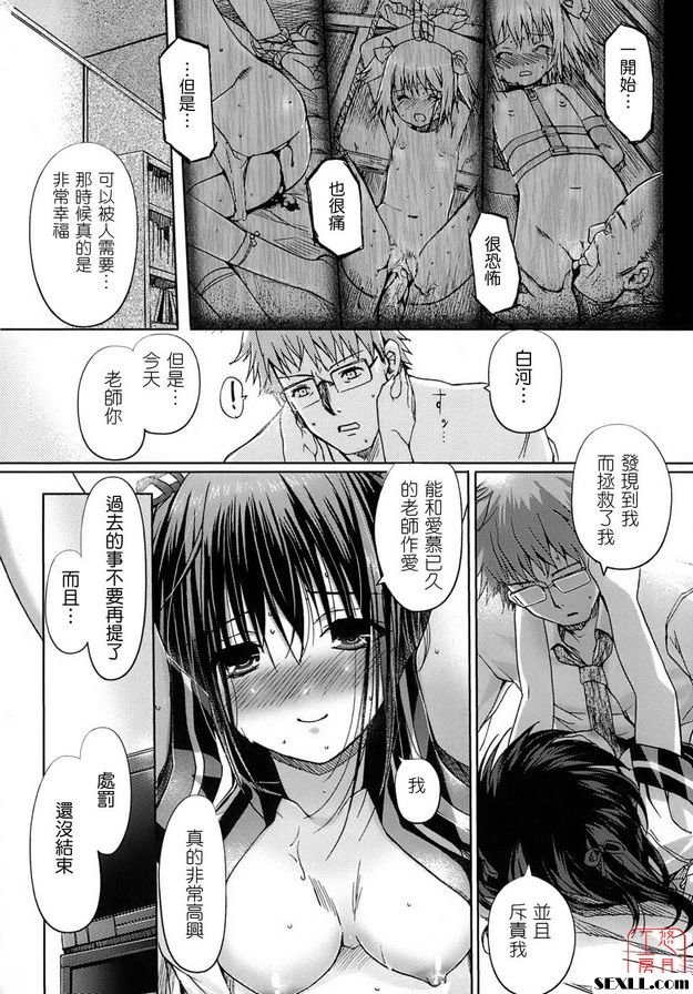 裕藤學生