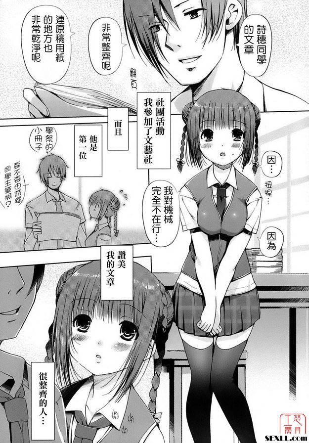 妄想短篇小說