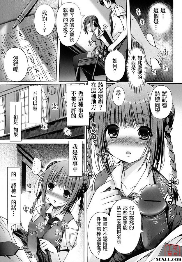 妄想短篇小說