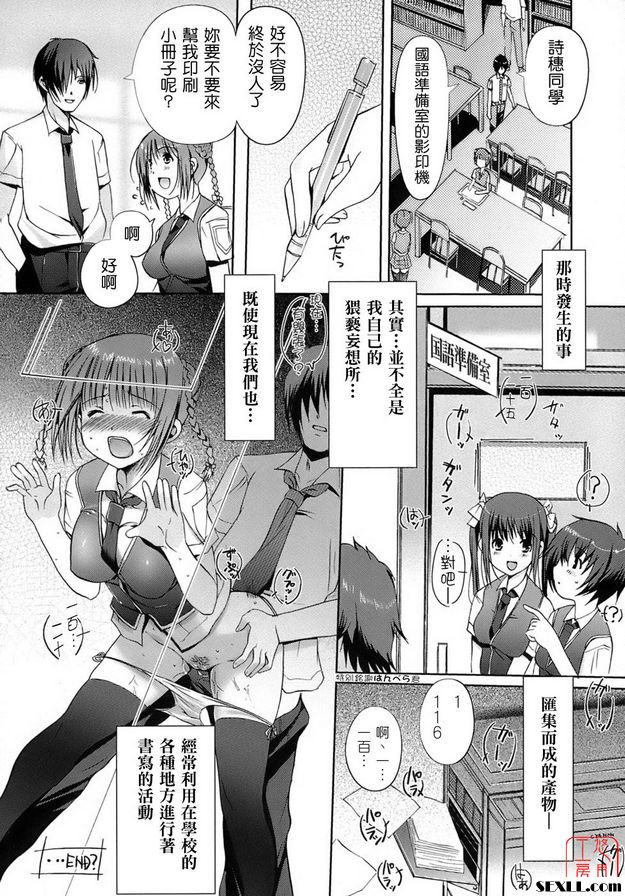 妄想短篇小說